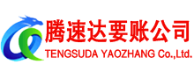鄱阳收账公司